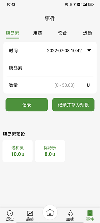 截图4